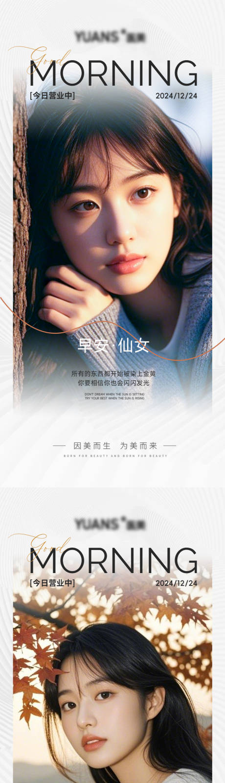 源文件下载【享设计】搜索编号：11860028012914282【医美早安图海报】