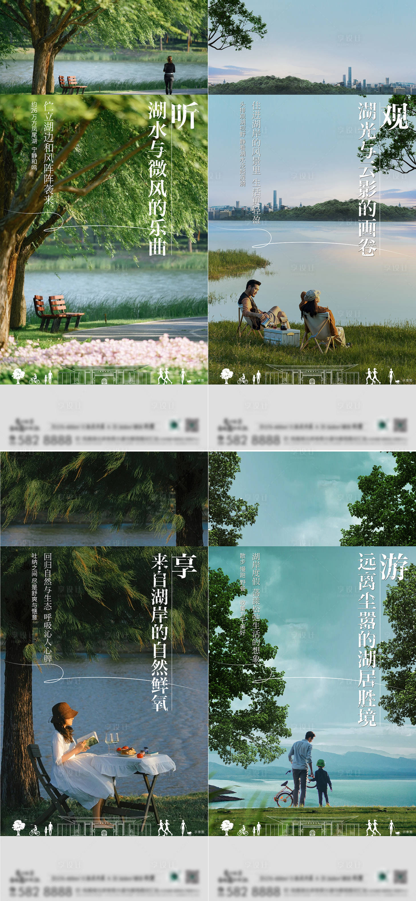 源文件下载【享设计】搜索编号：50760028153574592【湖景洋房价值海报】