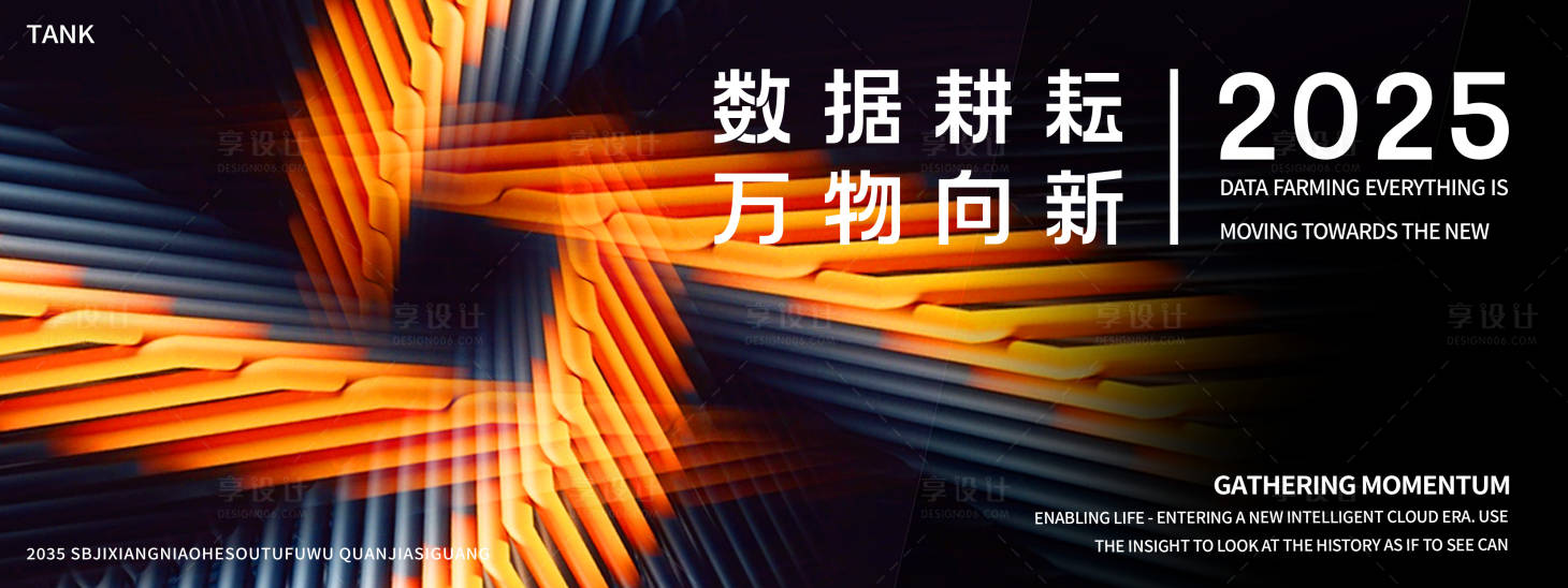 源文件下载【享设计】搜索编号：12610027936659156【简约潮流空间背景】