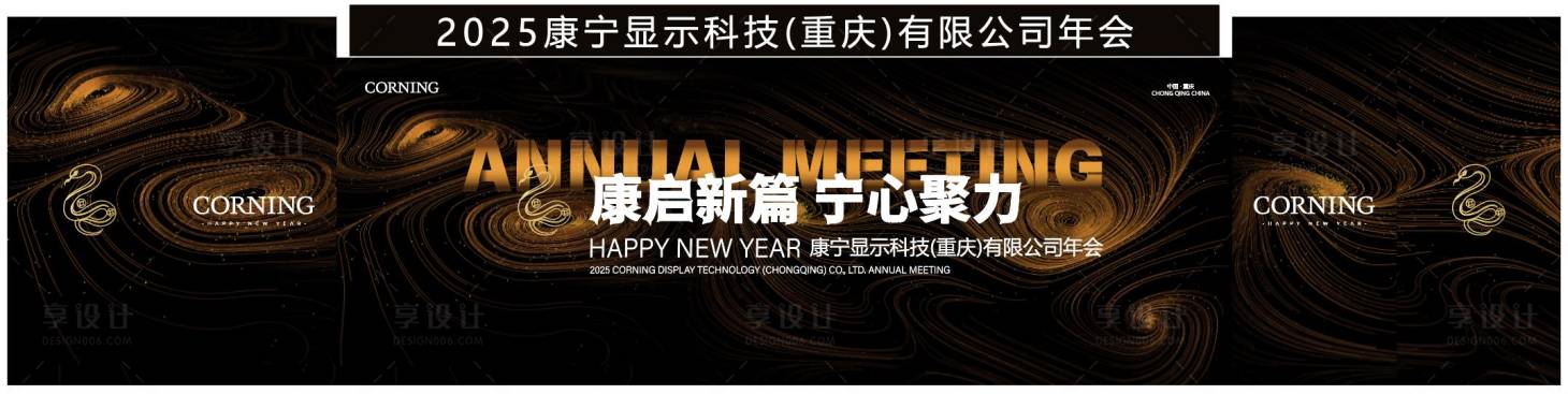 源文件下載【享設計】搜索編號：91730027663088461【黑金奧斯卡風年會主畫面背景展板】