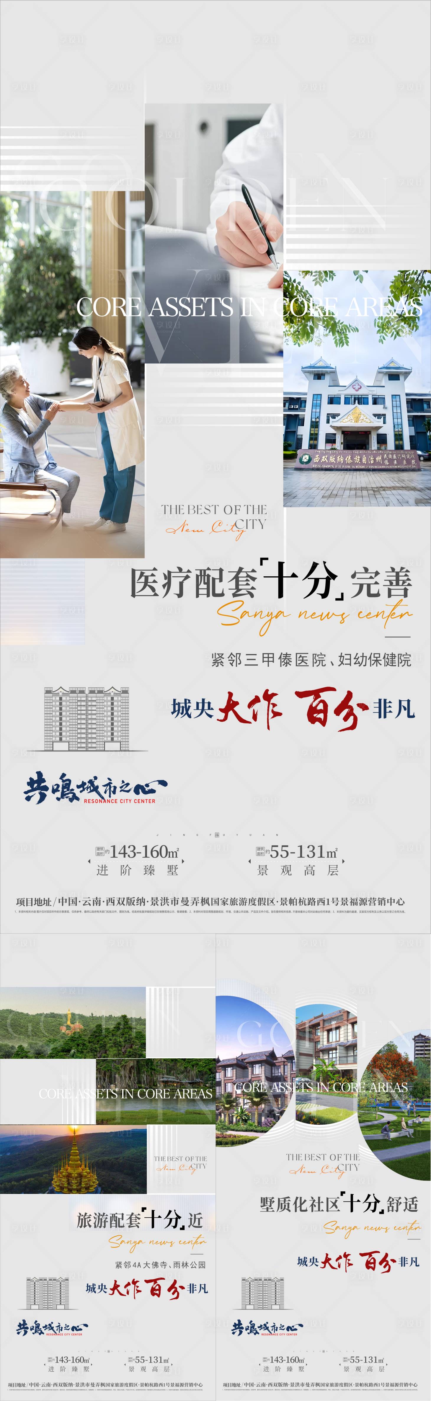源文件下載【享設(shè)計】搜索編號：34470028093093361【地產(chǎn)區(qū)位價值點海報】