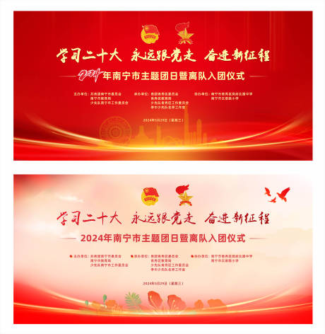 源文件下載【學習二十大】編號：61630028167137031
