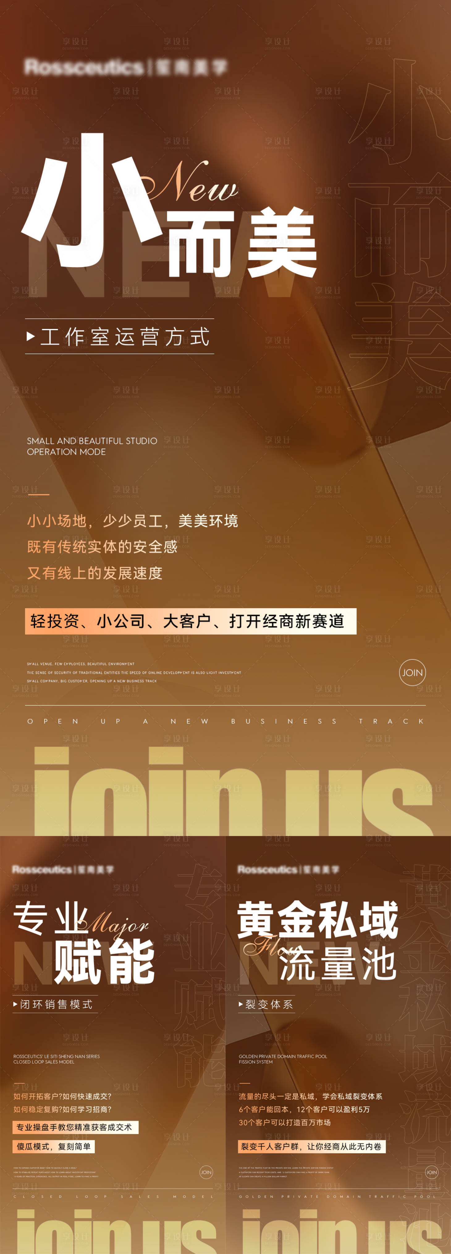 源文件下载【享设计】搜索编号：67610028015949096【医美招商活动海报】