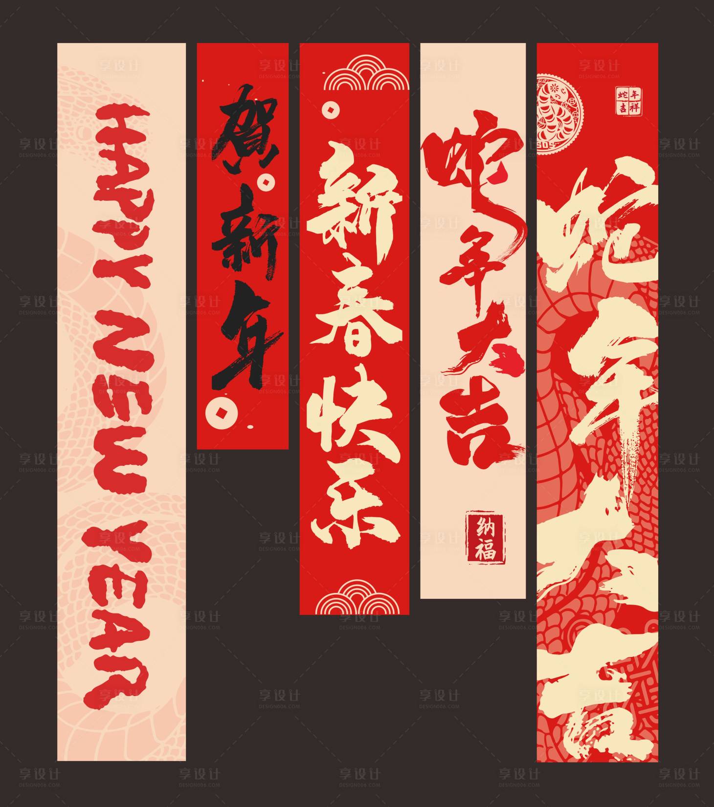 源文件下载【享设计】搜索编号：60730027813424735【2025蛇年新年竖幅挂幅商场美】