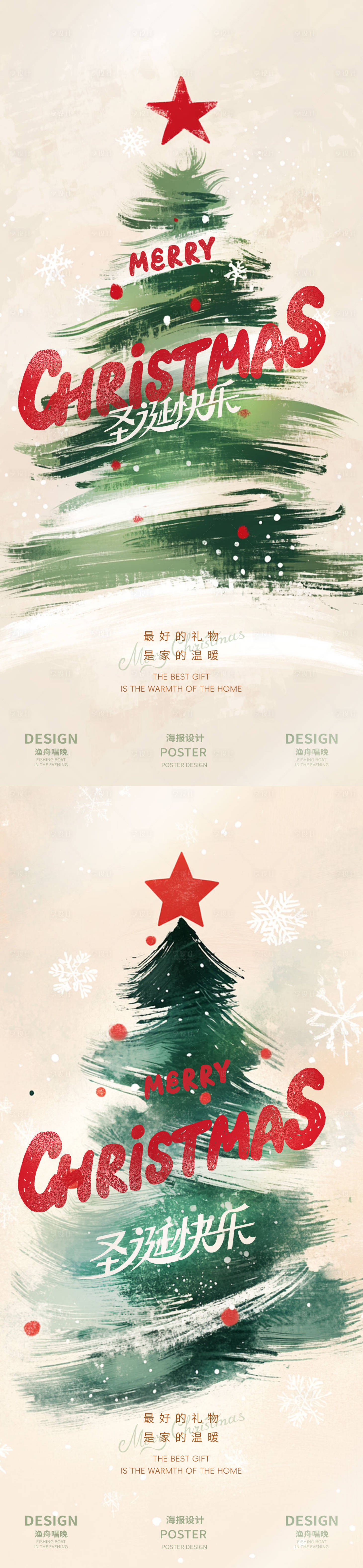 源文件下载【享设计】搜索编号：77350027996495188【圣诞涂鸭水彩海报】
