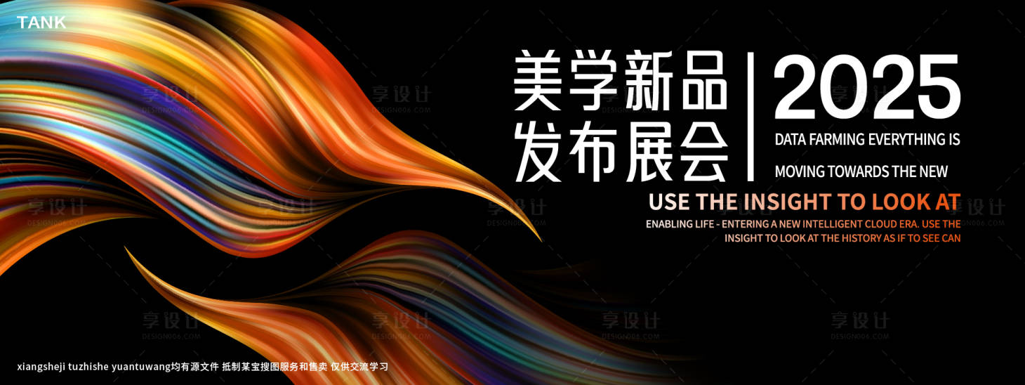 源文件下载【享设计】搜索编号：77000027883247874【梦幻医美背景板】