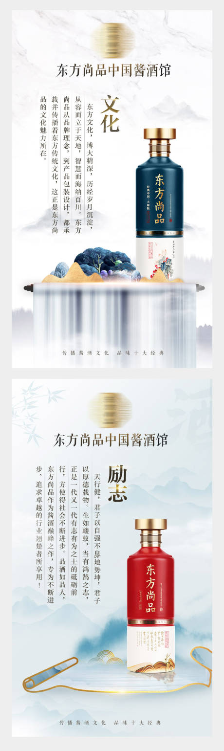 源文件下載【享設(shè)計(jì)】搜索編號(hào)：42690027953084844【白酒文化宣傳海報(bào) 】