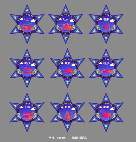 源文件下载【战备徽章】编号：10260028152503199