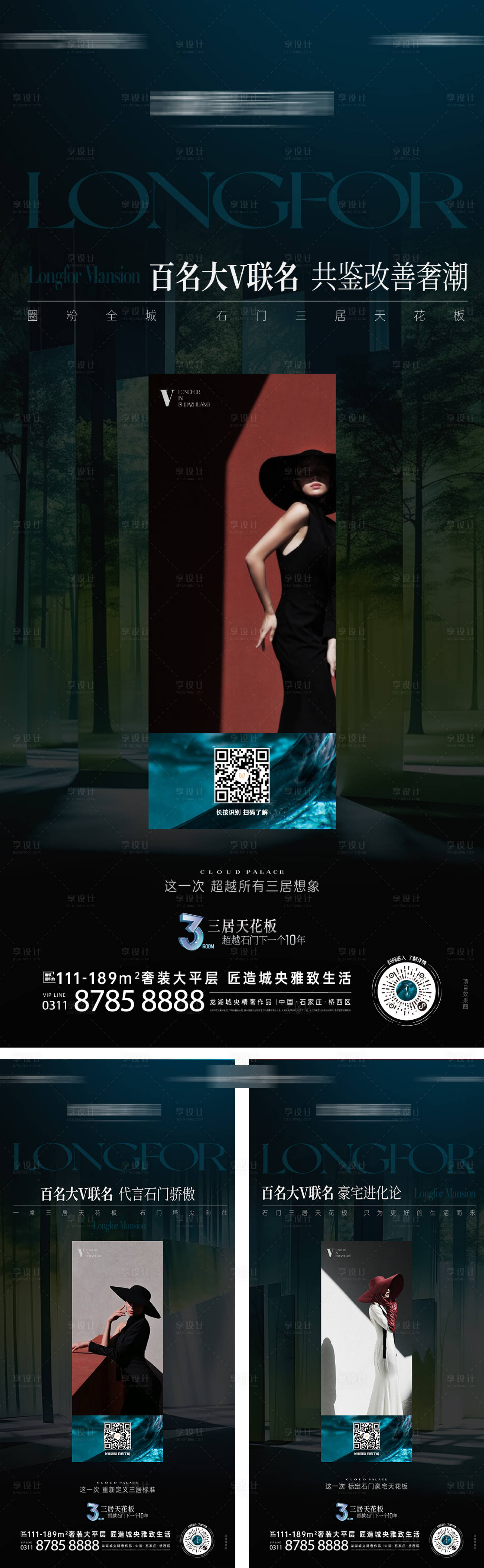 源文件下载【大V联名价值稿】编号：52360027934505743