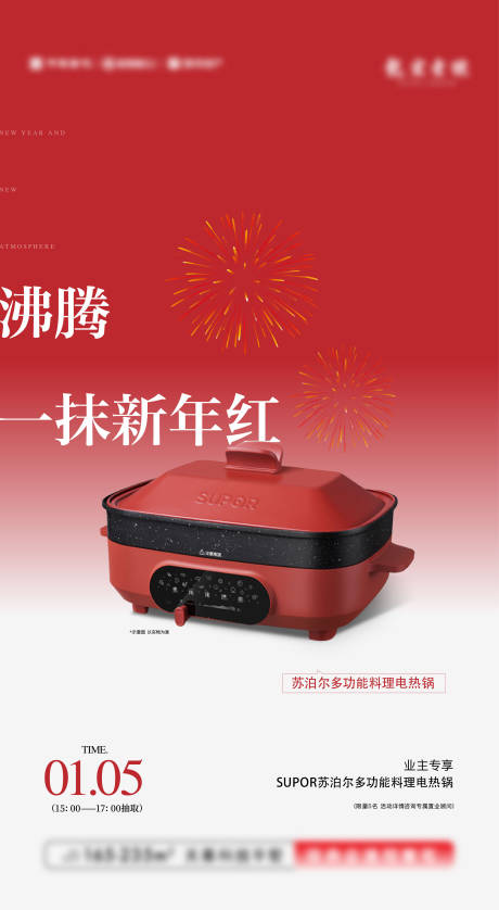 源文件下载【电器礼品老带新】编号：91010028175506758