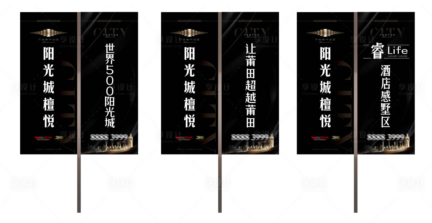 源文件下载【享设计】搜索编号：78460027933918354【地产道旗】