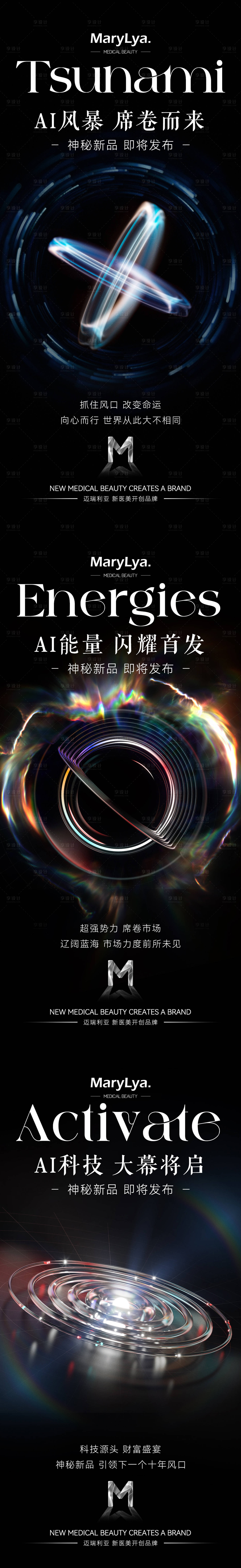 源文件下載【享設(shè)計(jì)】搜索編號(hào)：16720027940412269【AI宣傳造勢海報(bào)】