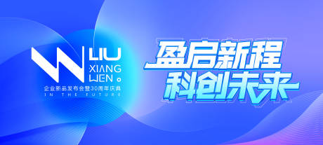 源文件下載【享設計】搜索編號：86270027872272955【藍色科技漸變主畫面】