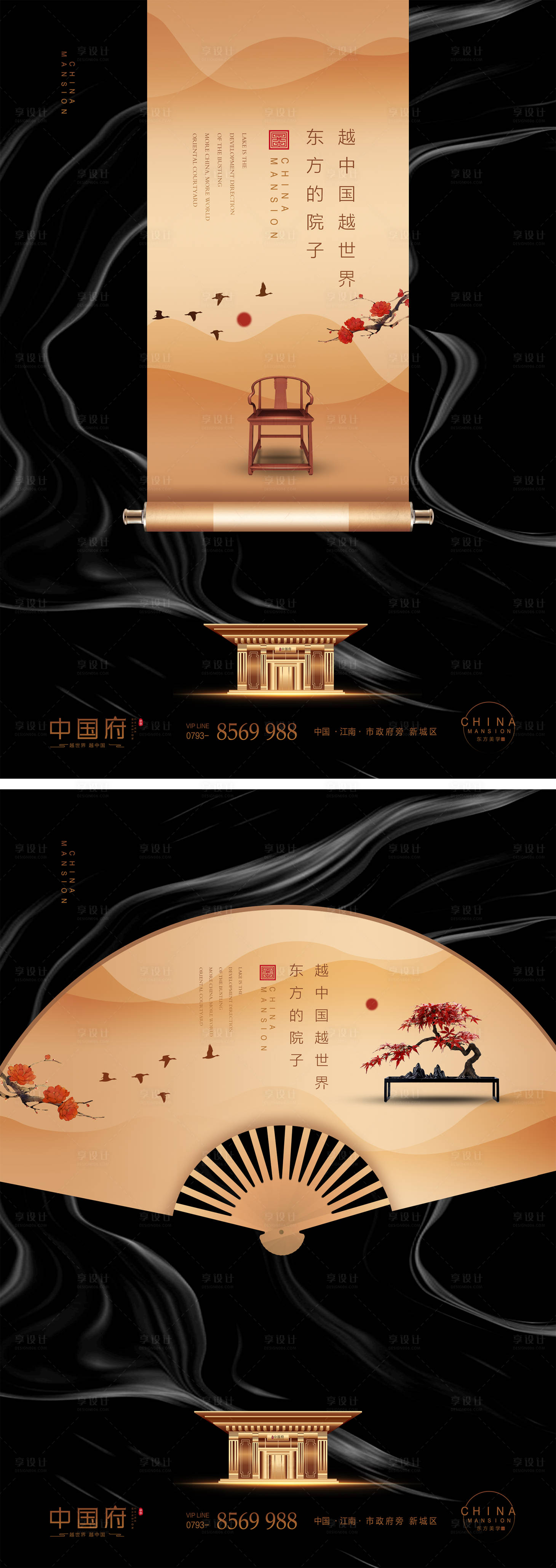 源文件下載【新中式意境房地產廣告】編號：41670028086964369