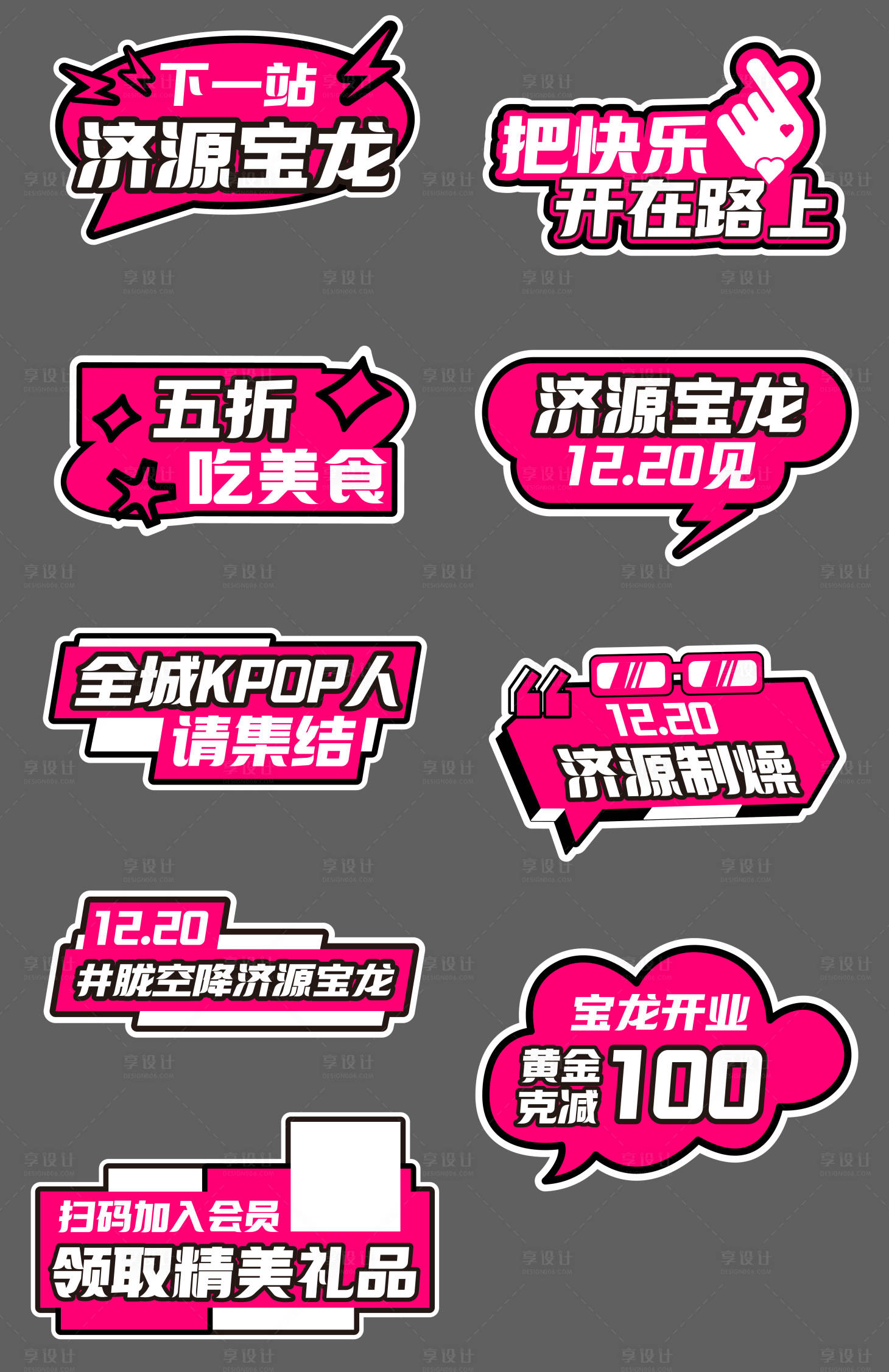 源文件下載【享設計】搜索編號：63990028053394064【手舉牌】