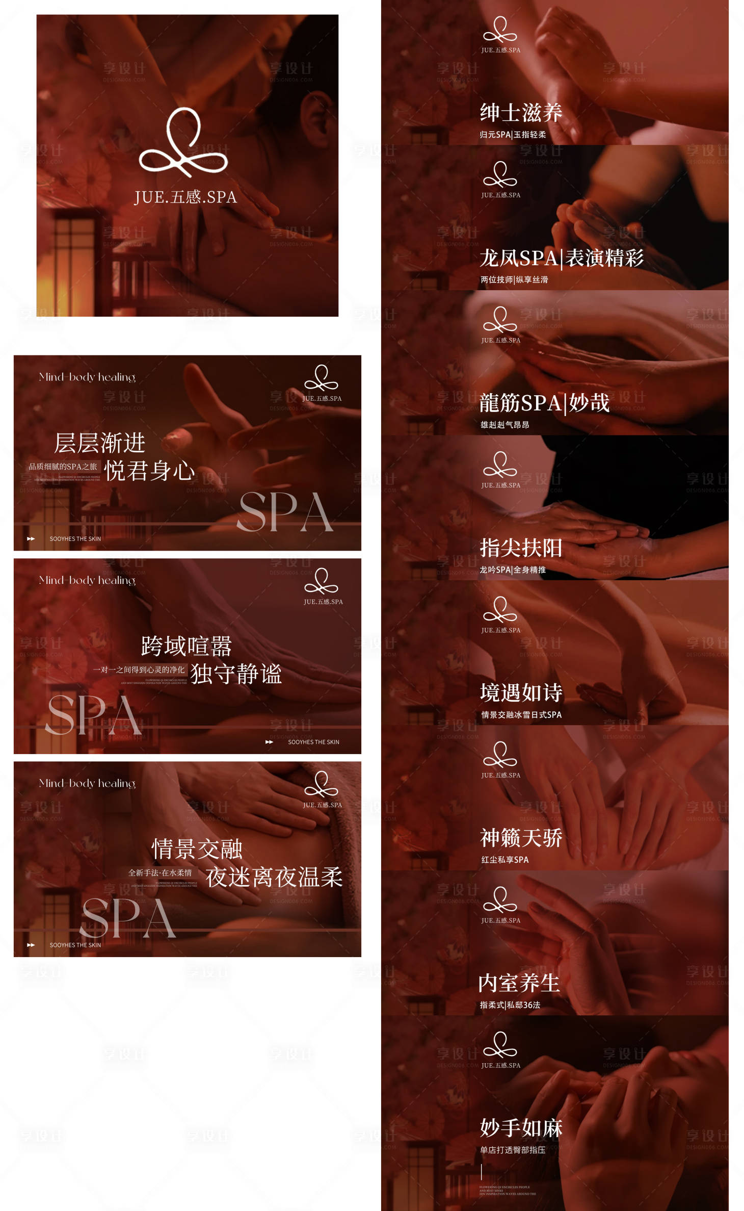 源文件下載【享設計】搜索編號：40720022743848192【男士按摩SPA大眾點評輪播圖團單圖】