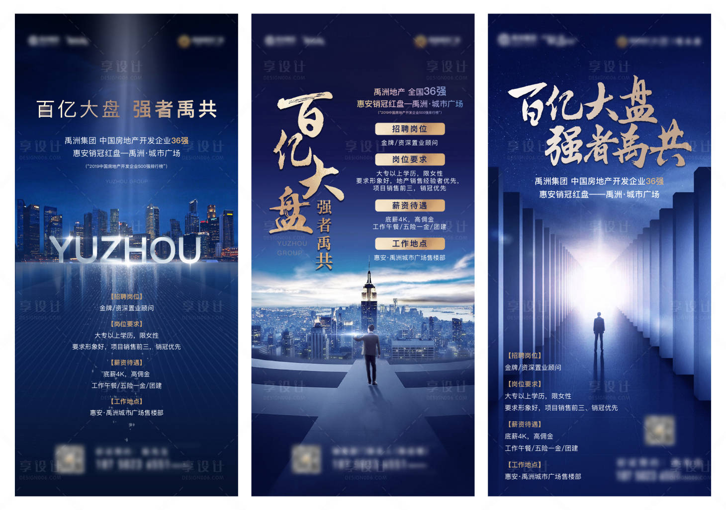 源文件下載【享設計】搜索編號：67370028046683264【招聘單圖】