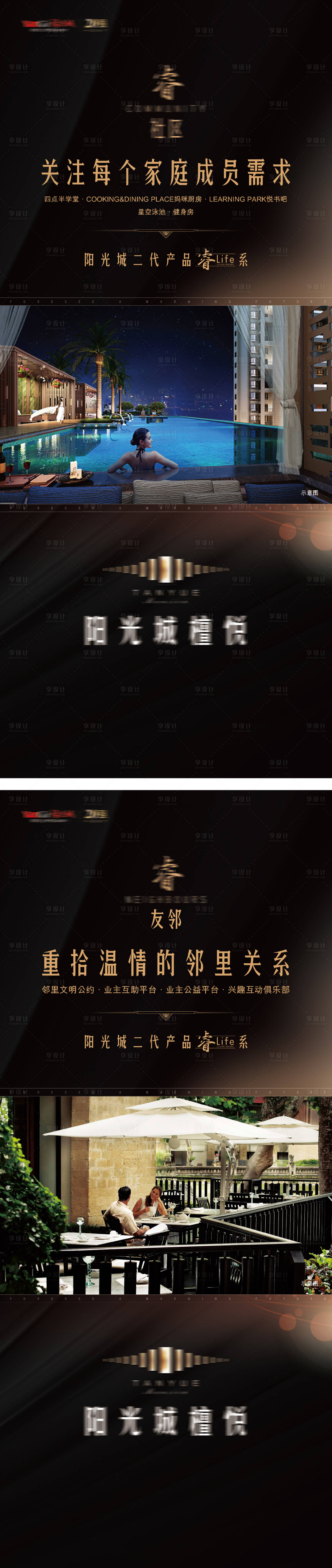 源文件下載【享設(shè)計】搜索編號：69370027699805842【黑金地產(chǎn)價值點(diǎn)海報】