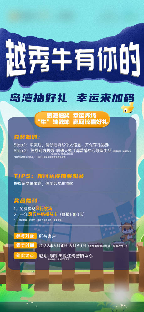 活动岛湾抽好礼幸运来加码活动价值