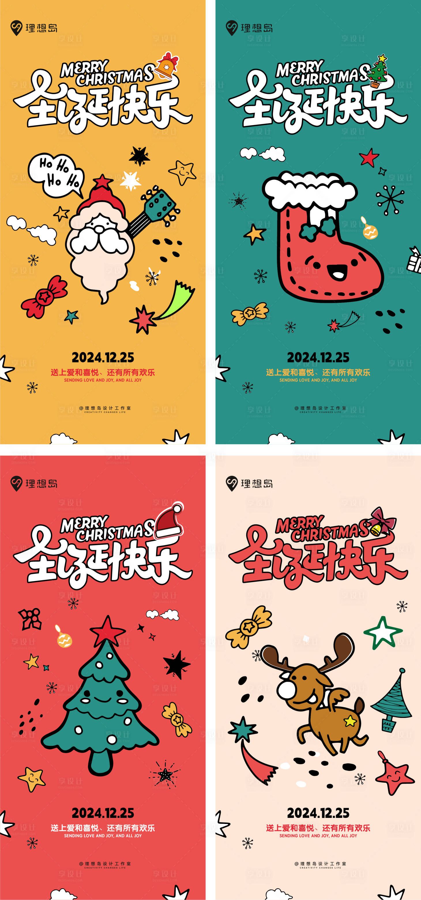 源文件下载【圣诞节插画海报】编号：47860027827221539