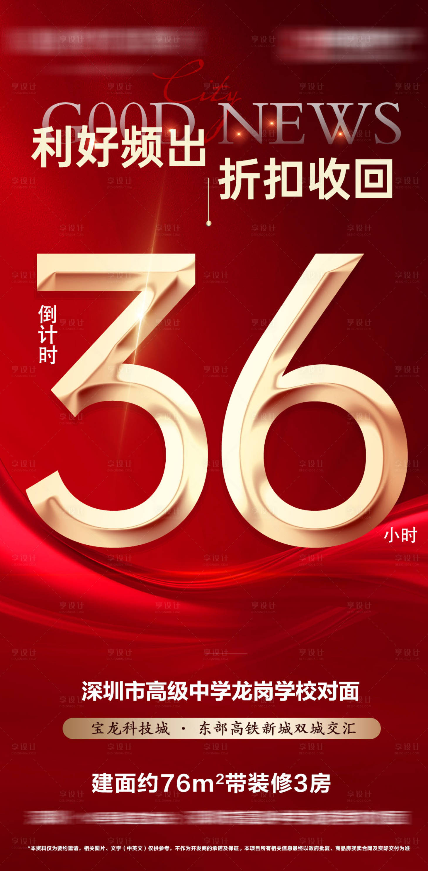 源文件下載【折扣收回倒計時】編號：84070027608482353