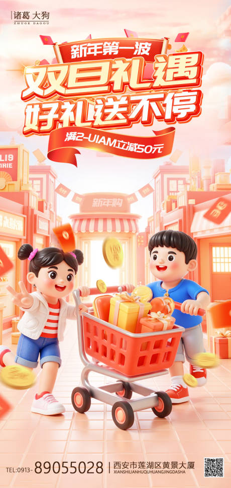 源文件下載【享設計】搜索編號：57170027989351285【新年購好禮】