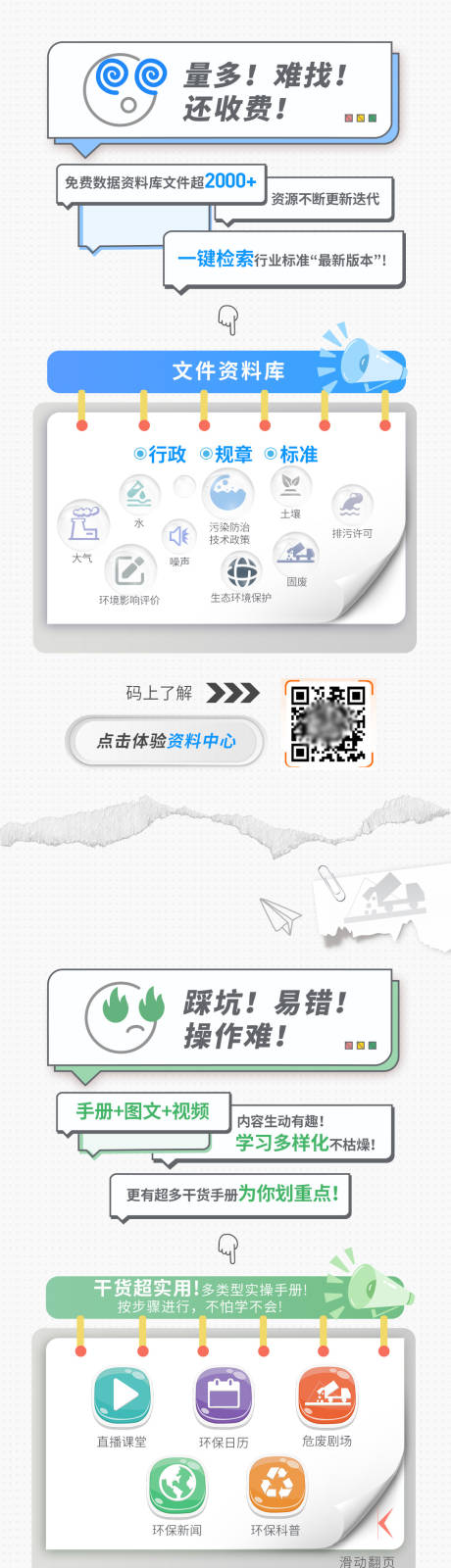 源文件下载【享设计】搜索编号：18120028030473032【表情对话框创意长图】