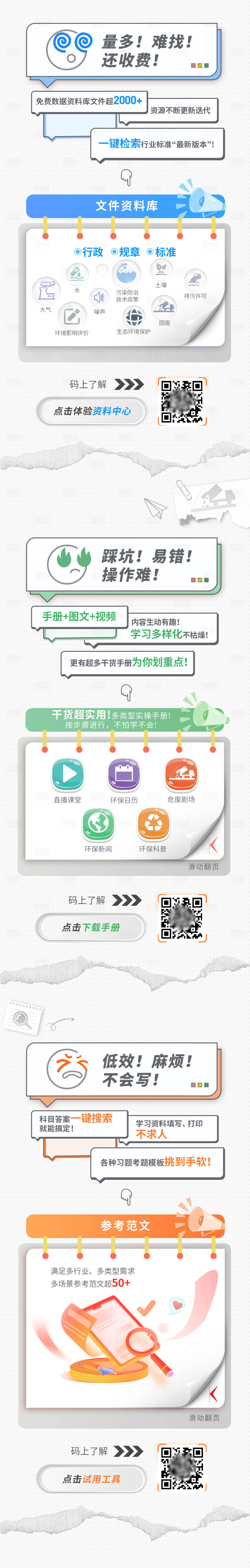 源文件下載【享設計】搜索編號：18120028030473032【表情對話框創意長圖】