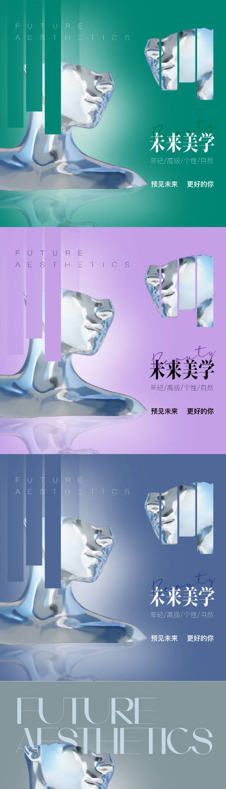 源文件下载【享设计】搜索编号：60600027919295783【医美banner主图】