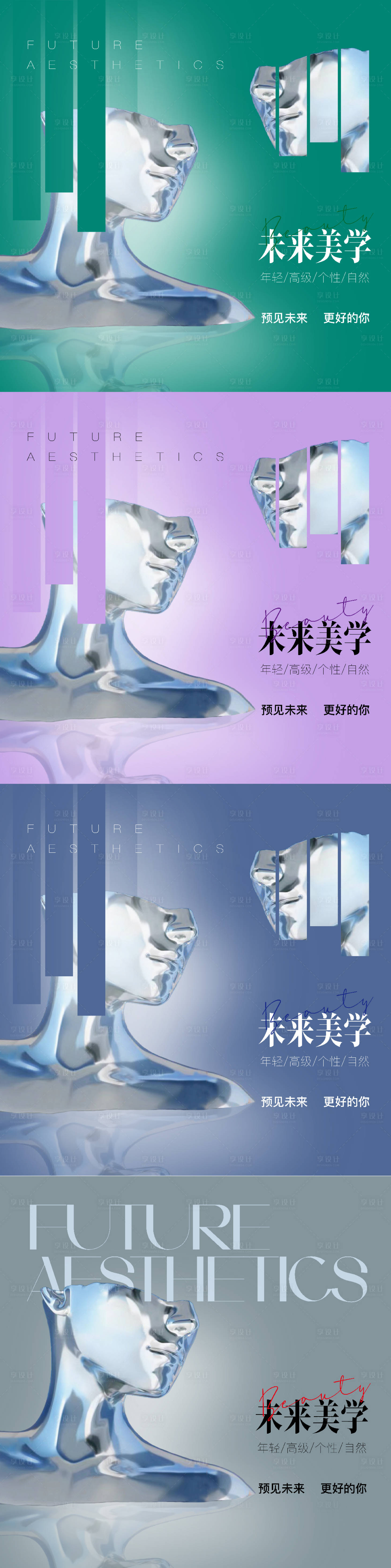 源文件下载【享设计】搜索编号：60600027919295783【医美banner主图】