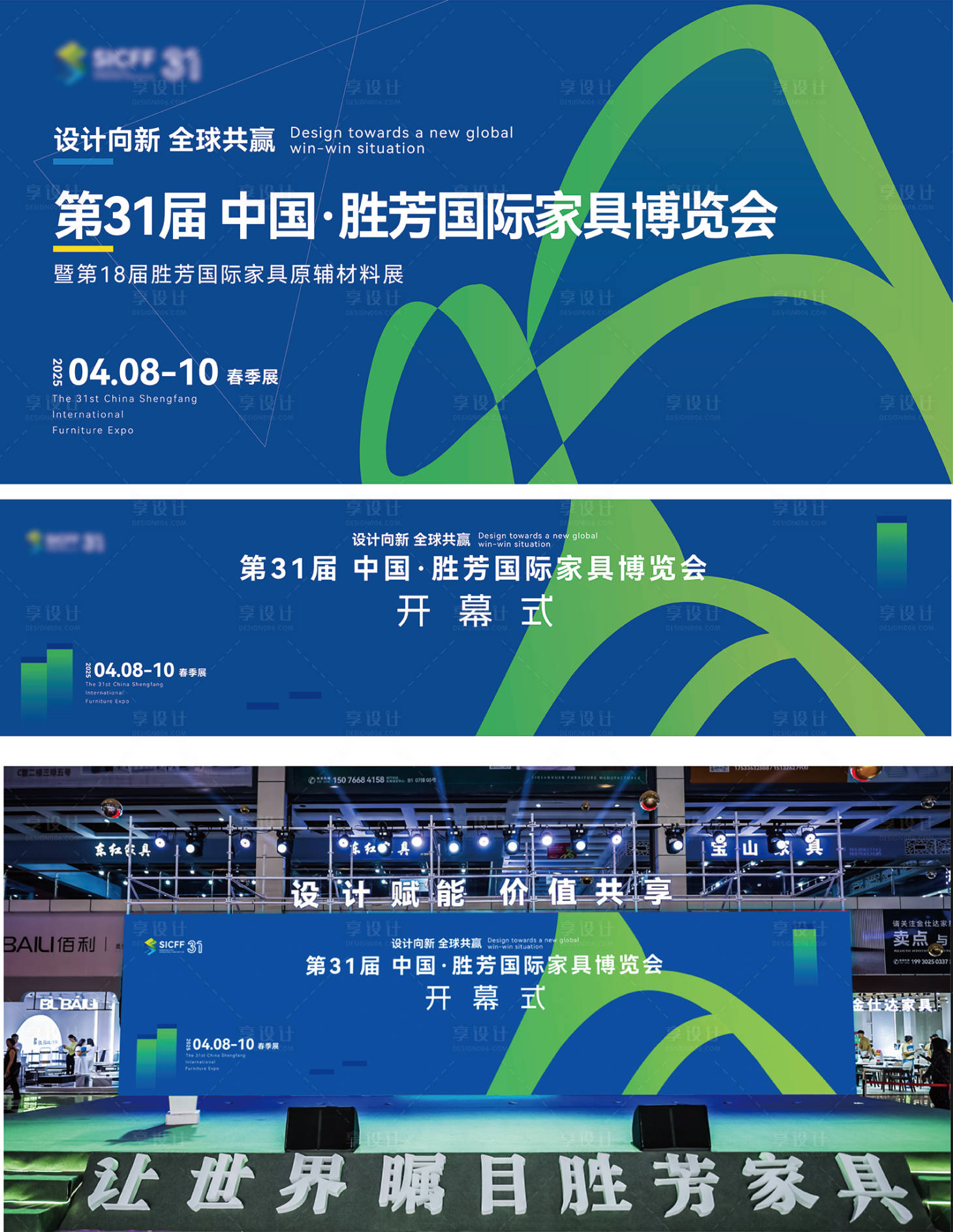 源文件下載【享設計】搜索編號：32500027686644996【展會展板主視覺主kv開幕式主畫面海報】