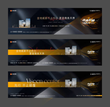 源文件下載【享設計】搜索編號：73920027658984120【戶外提案主畫面圍擋】