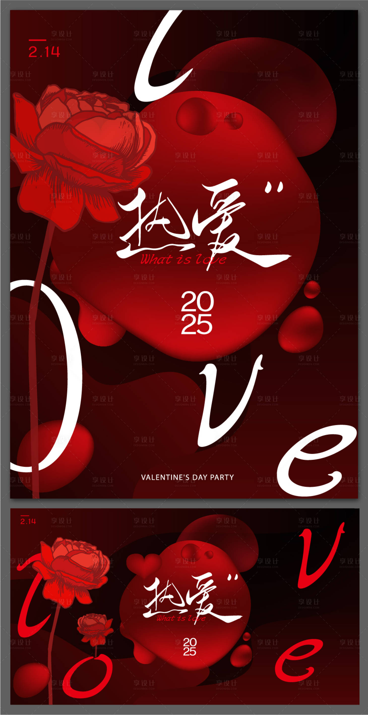 源文件下载【享设计】搜索编号：40880027996032457【热爱情人节】