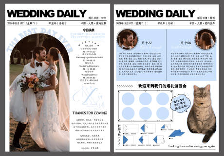 源文件下载【享设计】搜索编号：54610027810087408【婚礼游园会邀请函DM单页】