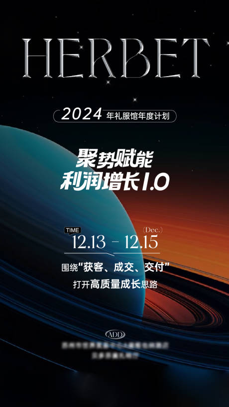 潮酷酸性海报设计