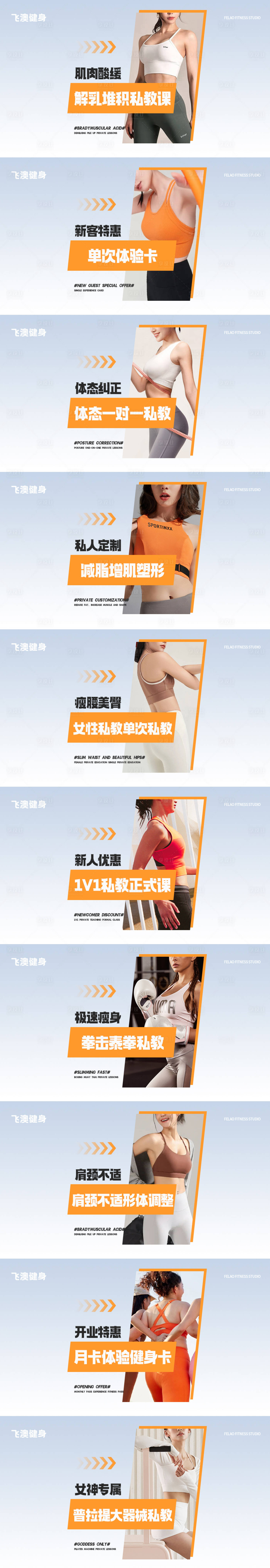 源文件下载【享设计】搜索编号：80560027693232781【健身运动团购图】