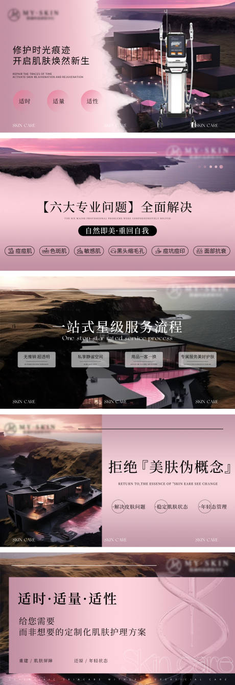 源文件下载【享设计】搜索编号：98750027970782910【医美banner】