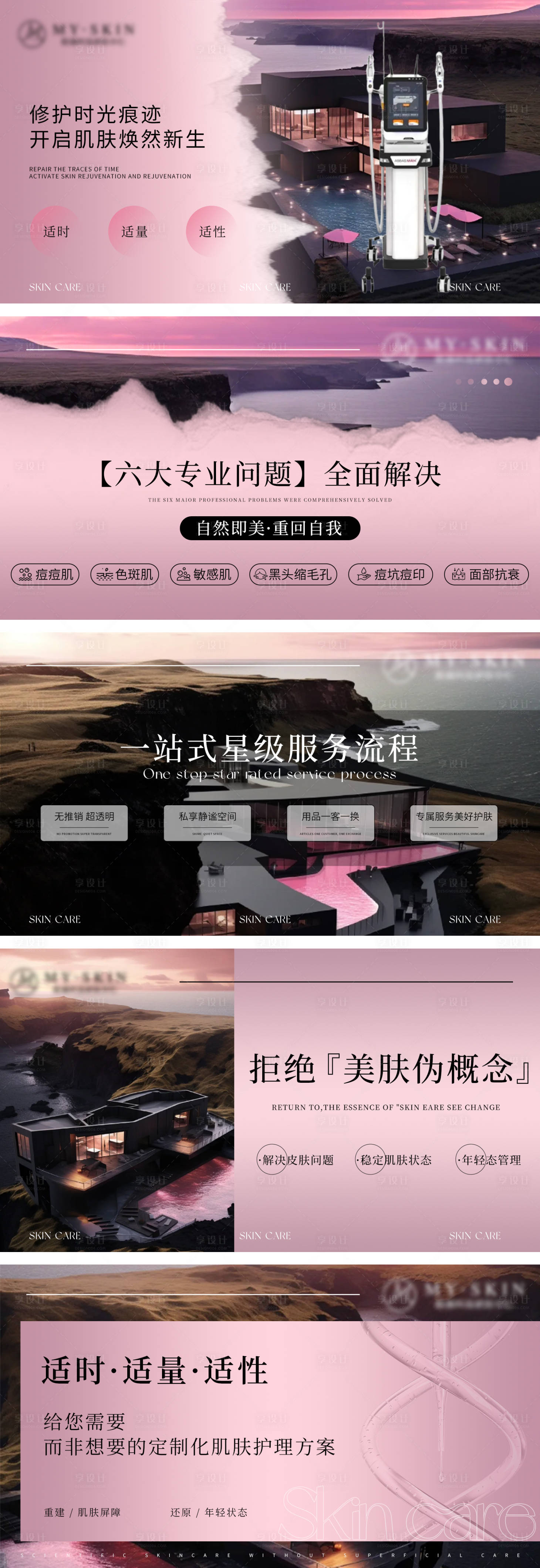 源文件下載【享設計】搜索編號：98750027970782910【醫美banner】