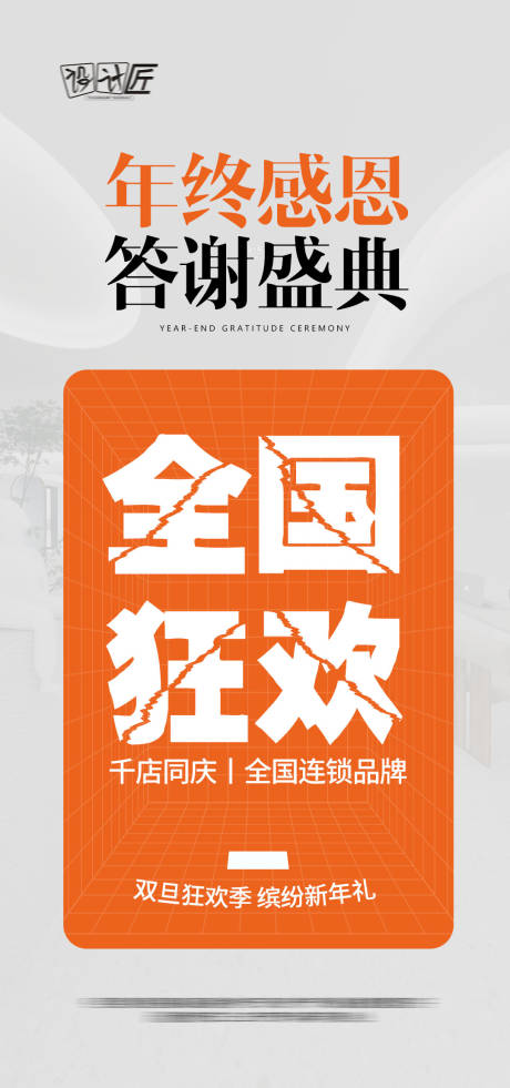 源文件下载【享设计】搜索编号：80850027851312660【医美活动预热海报】