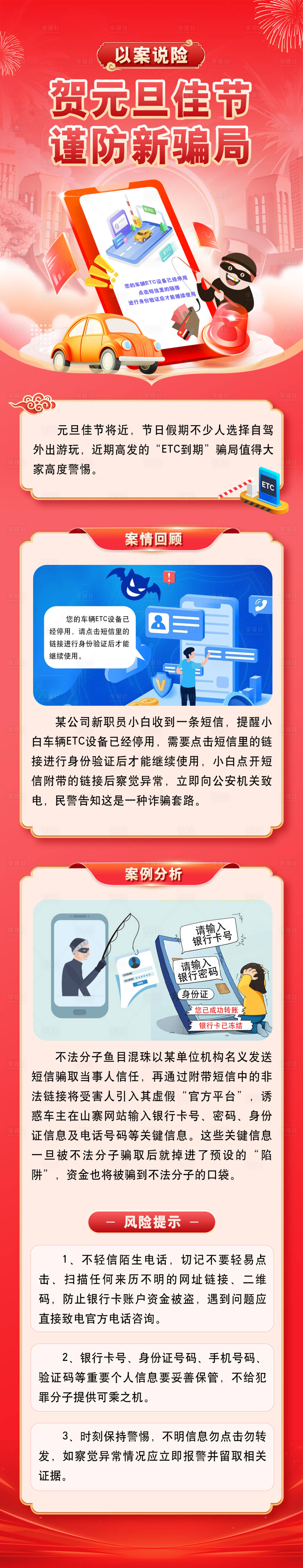 源文件下载【消保案例长图】编号：37060028047035049