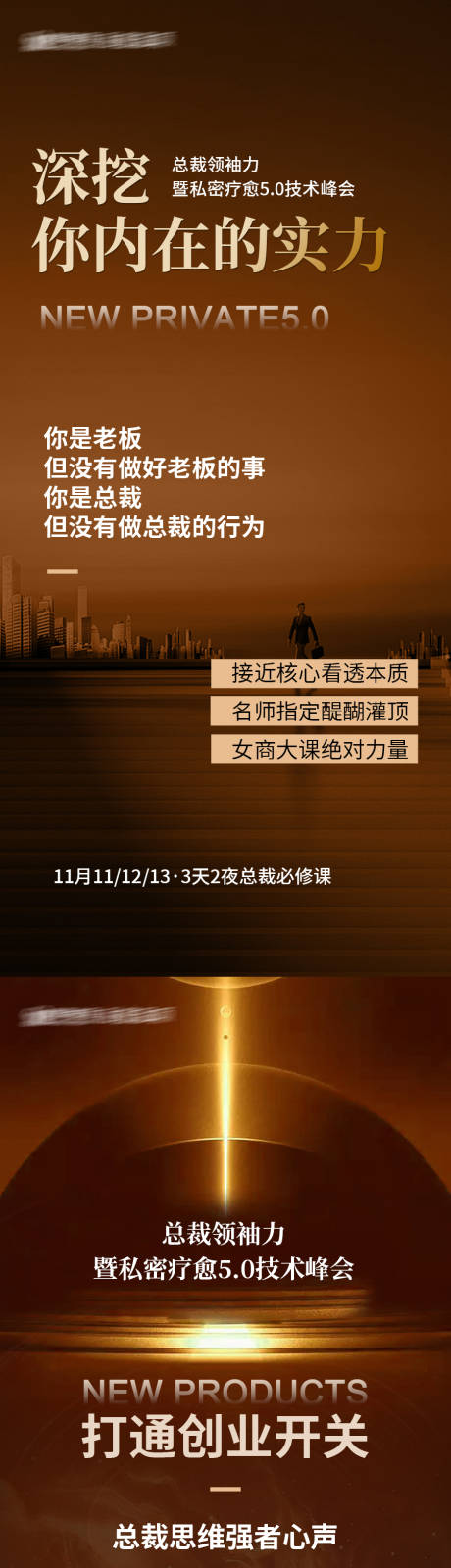 源文件下载【享设计】搜索编号：48120028003206340【私密招商疗愈】