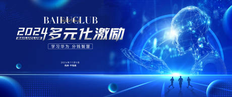 源文件下载【2025年会主画面 】编号：68330027791834772
