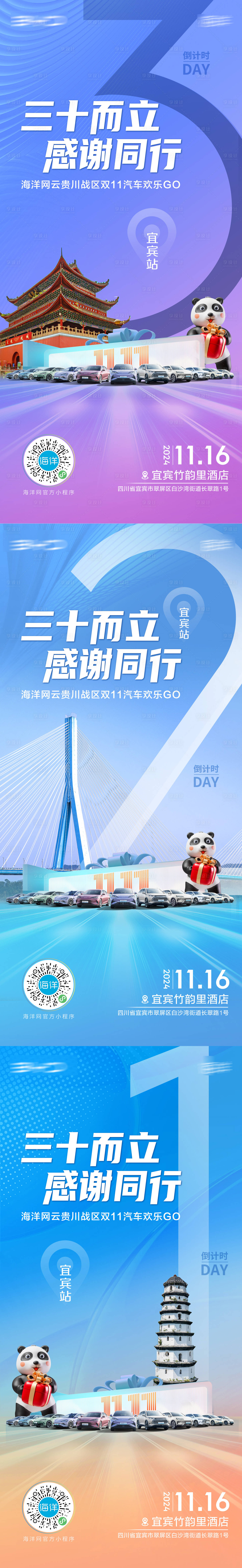 源文件下载【享设计】搜索编号：95290028013571420【汽车团购购车节倒计时海报】
