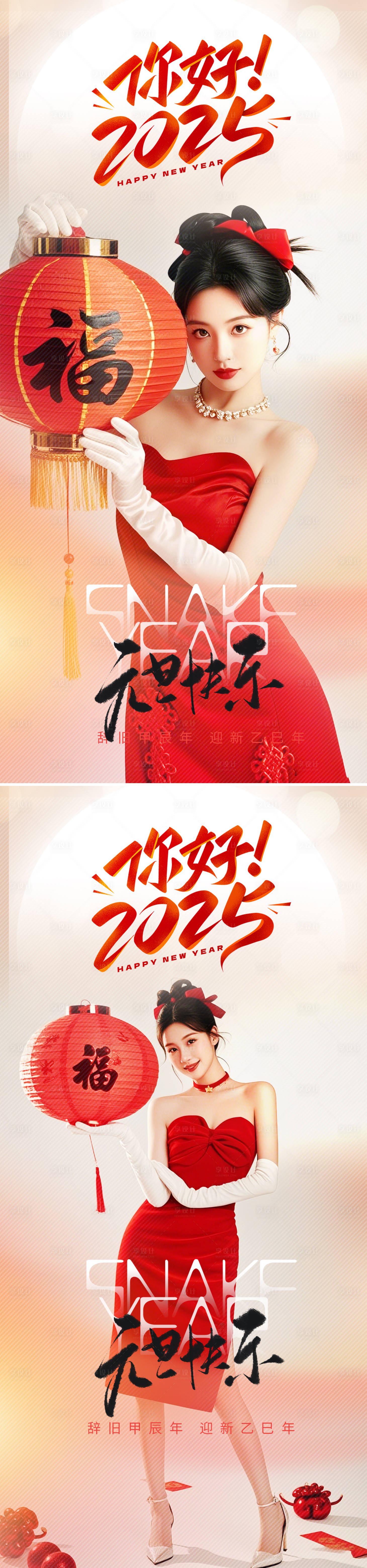 源文件下载【享设计】搜索编号：48960028135743387【医美新年元旦海报】