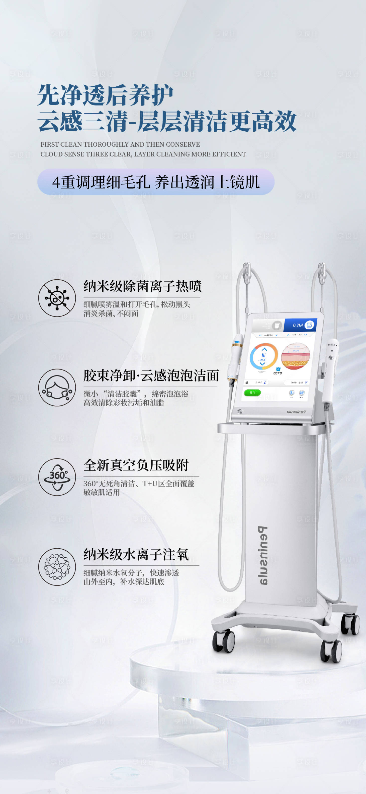 源文件下載【享設(shè)計(jì)】搜索編號(hào)：55570028076812195【云感清潔】