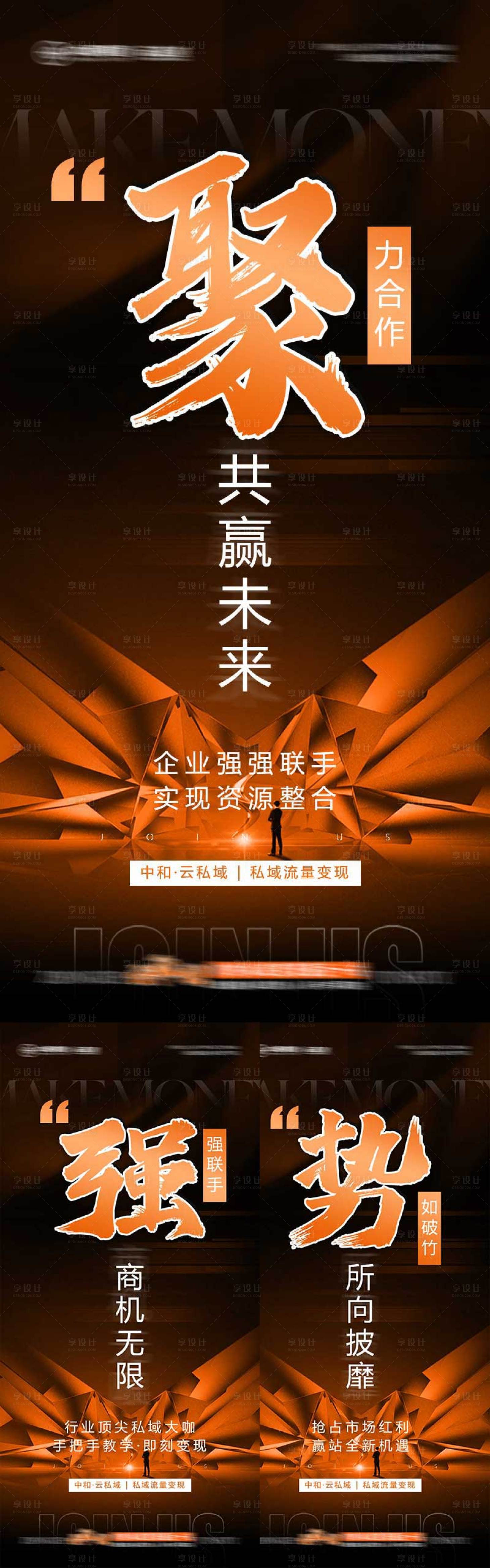源文件下載【享設計】搜索編號：10350027791966261【美業招商業 】