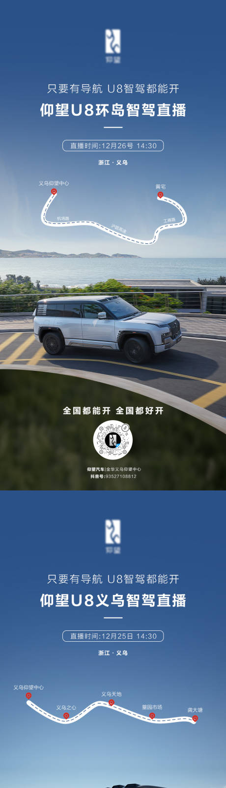 源文件下載【汽車(chē)路線直播】編號(hào)：38590028033735474