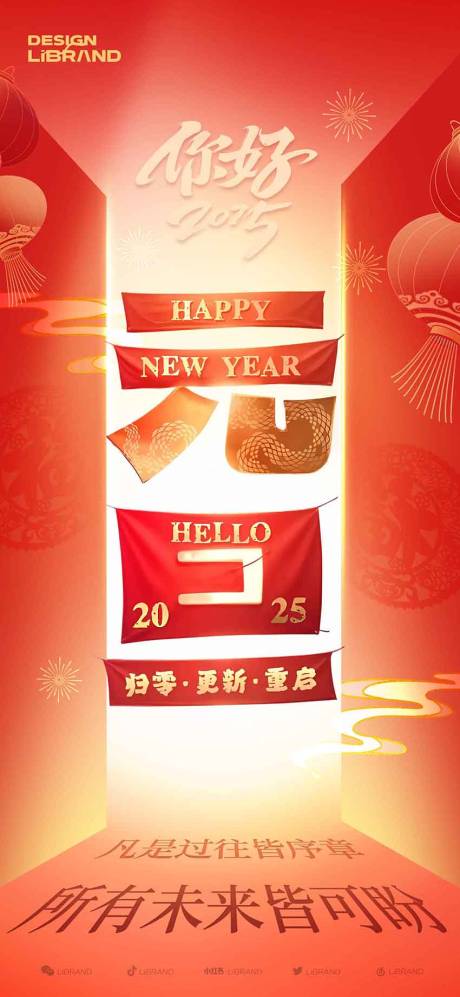 源文件下载【享设计】搜索编号：88150028163055788【元旦海报】