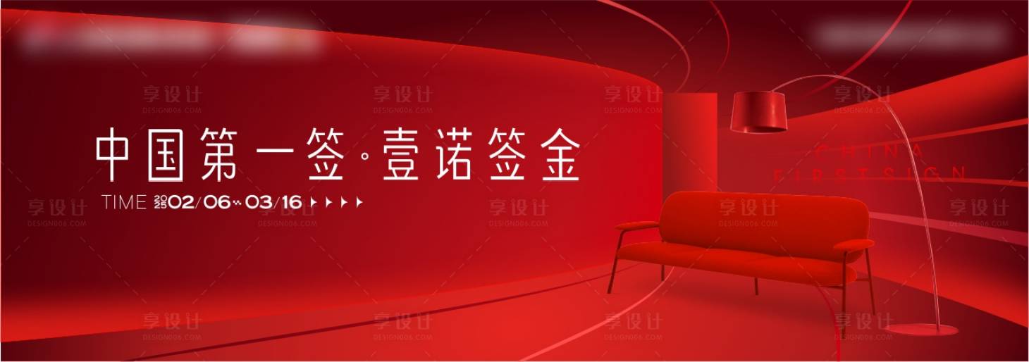 源文件下載【享設計】搜索編號：63180028019953348【家居賣場活動主KV】
