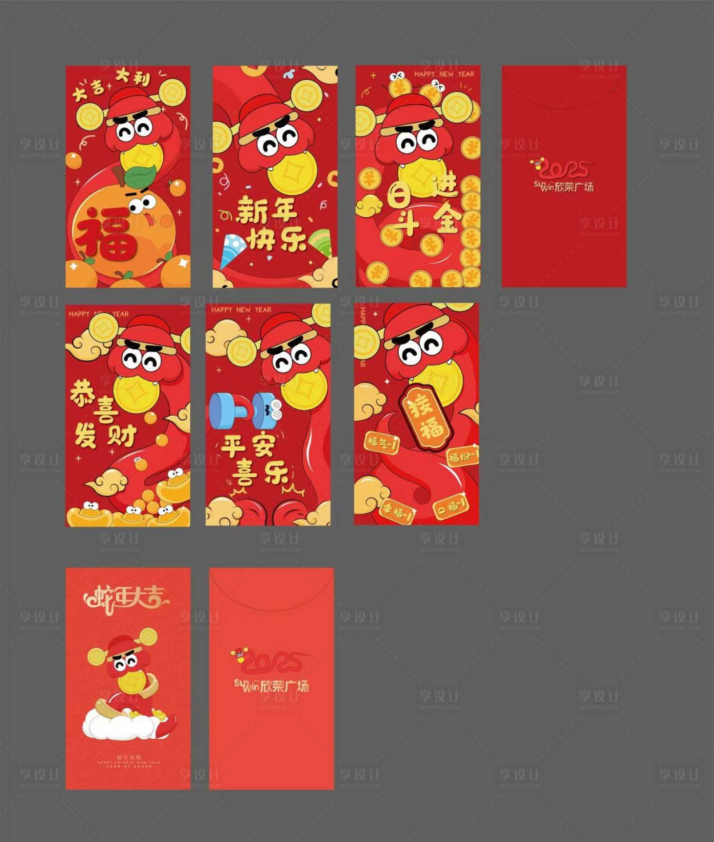 源文件下载【蛇年红包设计】编号：90810028056951652